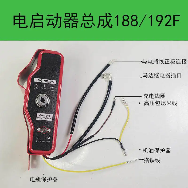 Complete list of oil generator accessories for micro tiller water pump electric start control switch box 168F188F/3KW key