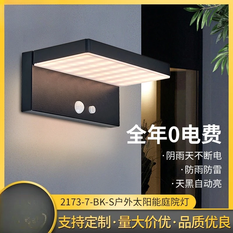 

Modern simple solar park hotel moisture-proof light terrace courtyard outdoor waterproof wall lamp