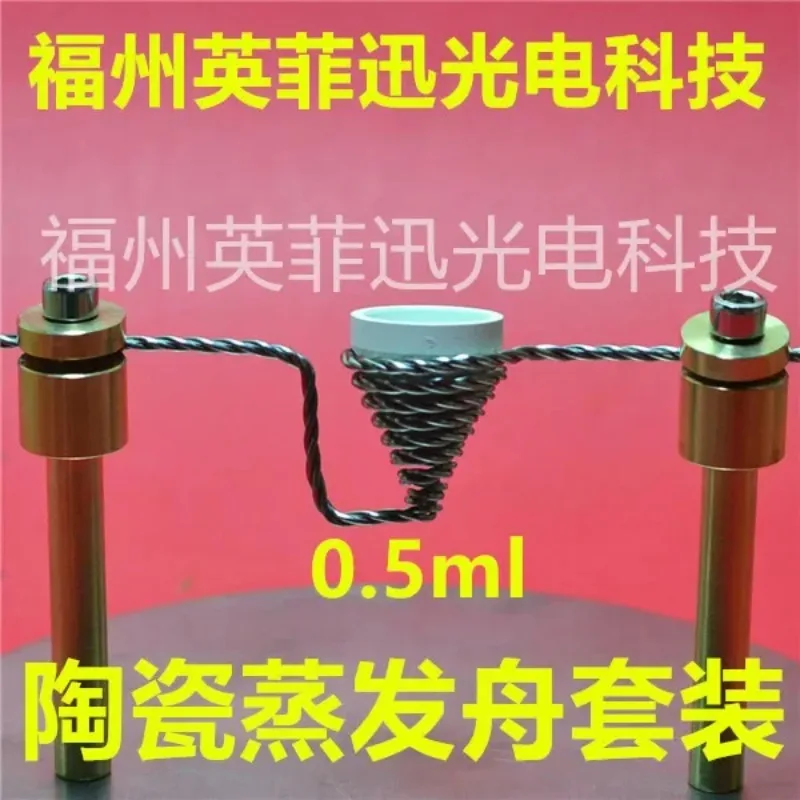 Ceramic Evaporation Boat Set For Gold Silver Copper Aluminum Coating Vacuum Evaporation Boats PVD Coating Parts