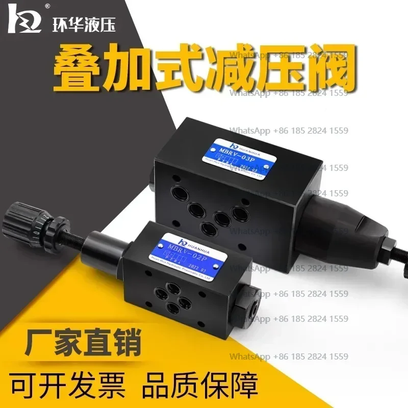 MBRV series stacked pressure reducing val ve hydraulic regulating valve MBRV-02P/03P/A/B hydraulic control check valve In stock