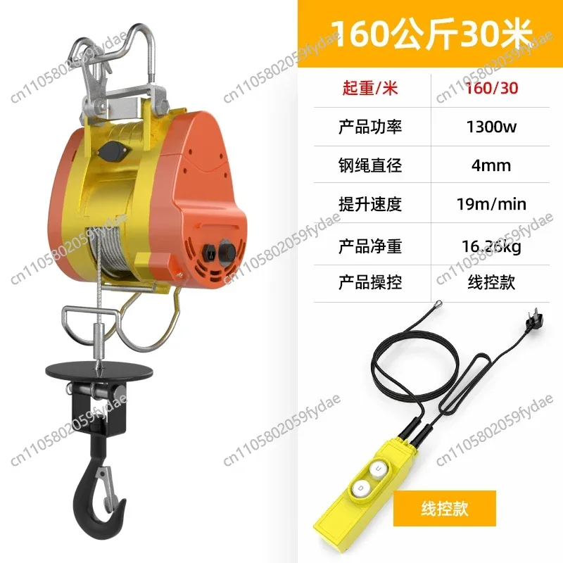 220V crane household small lifting remote control portable electric hoist hoist hoist