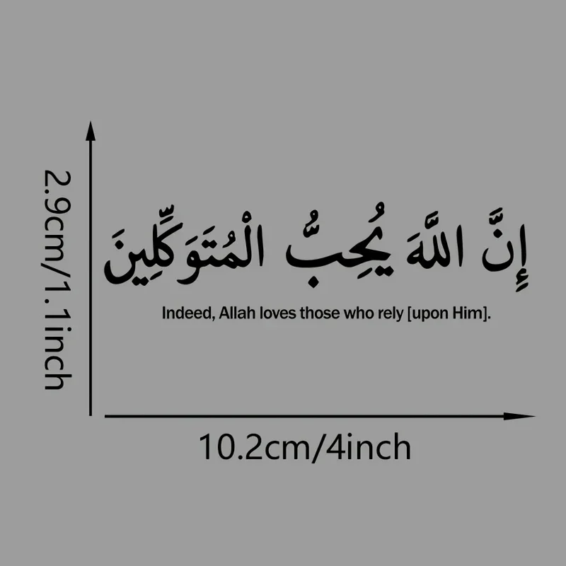 6Pcs Trust In Allah Islamic Vinyl Sticker Waterproof UV Resistant Decal for Hard Hat Laptop Water Bottle Phone Case Car Decor