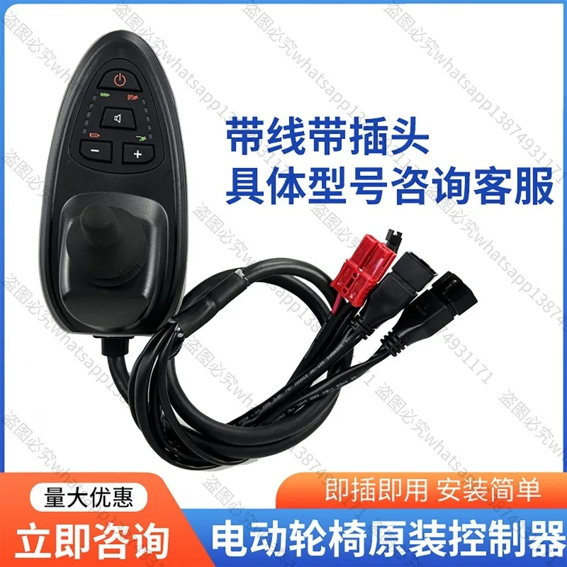 Applicable To Controller Special Nine Remote Rocker Round Hat Accessories Daquan Button Switch