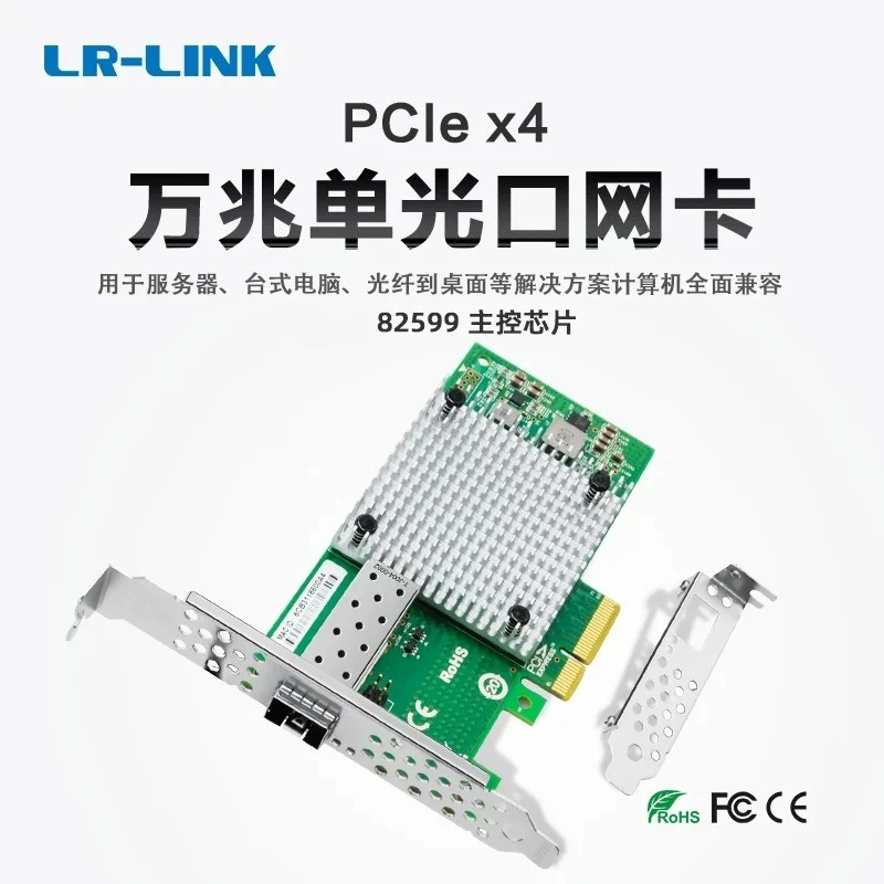 10 Gigabit single optical port fiber, server network interface card 82599EN chip 1016