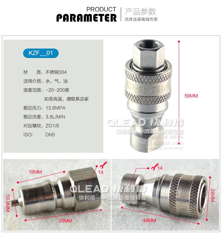 KZD Hydraulic Quick Connector High Pressure High Temperature Water Pipe Pneumatic Brass Stainless Steel Sanitation Sprinkler KZF