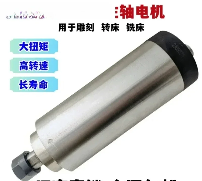 

High Speed Spindle Motor Permanent Magnet Spindle YC-80-3.5KW ER20