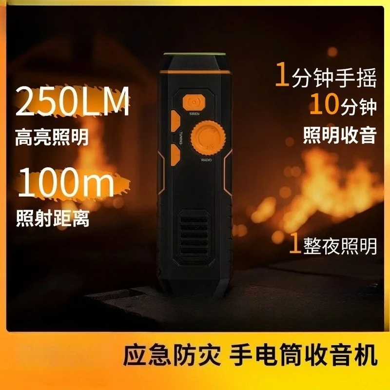 for Shuo Erbo Hand Crank Power Generation Flashlight Radio SOS Alarm Night Fishing Outdoor Emergency Light