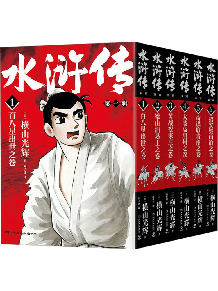 

Книга-Winshare Water Margin 16