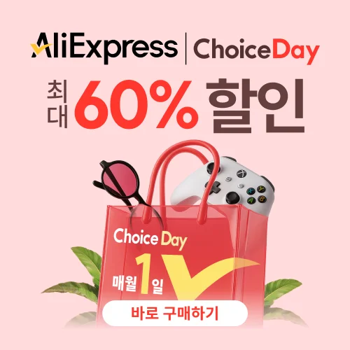 06.01-06.05 ChoiceDay-Northern Hemisphere