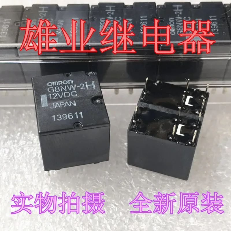 

（5PCS/LOT） G8NW-2H 2S 12VDC10 G8NW-2L