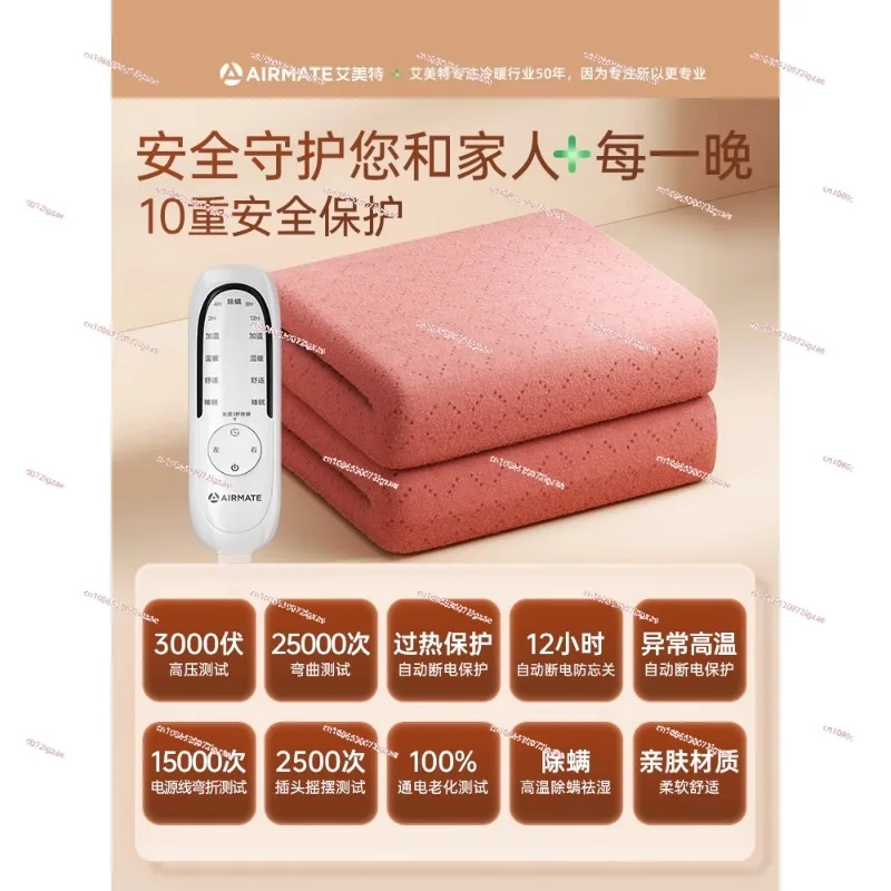 Electric blanket double double control single electric mattress temperature adjustment household mite removal winter genuine