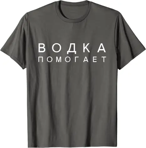 Vodka Helps Russian Language Translation Slav T-Shirt Customized Products