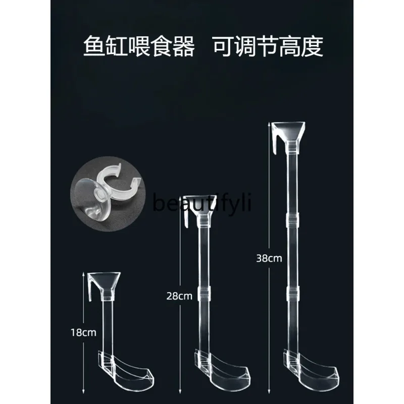 Fish tank, feeder, feeding tube, acrylic, sinking and anti-drift. Adjustable height H