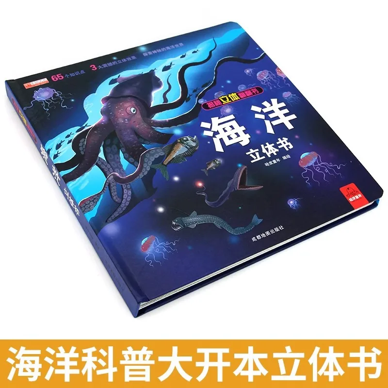 Unveiling The 3D Flipping Book for Children: Our Chinese Dinosaur Space Ocean Animal 3D Book