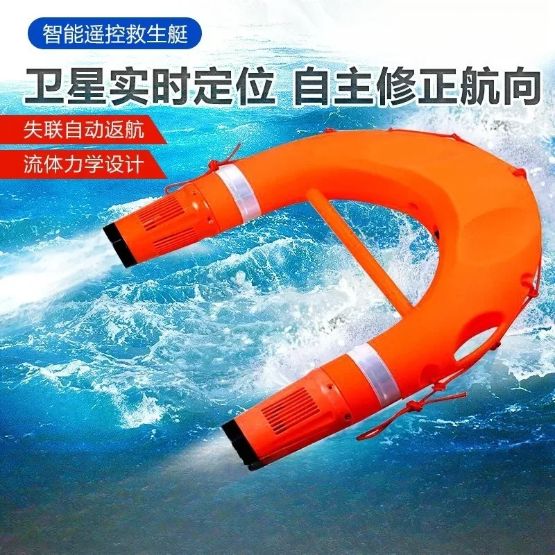 Water fire rescue flying wing remote intelligent remote control airship U-shaped electric life-saving equipment