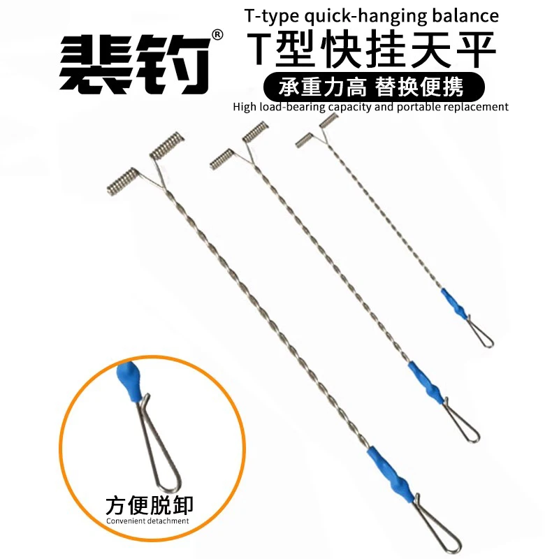 

PD fishing tackle steel wire hook balance sea fishing iso boat fishing anti-tangling twist bar T-type fast hanging balance hook