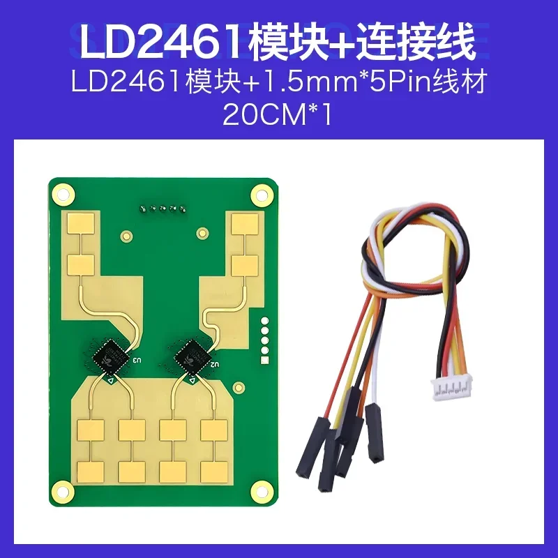 24G миллиметровая волна высокоточный радарный модуль отслеживания траектории человеческого тела LD2461 два rund и четыре приемника 24G миллиметровая волна высокоточный радарный модуль отслеживания траектории человеческого тела LD2461 два rund и четыре приемника