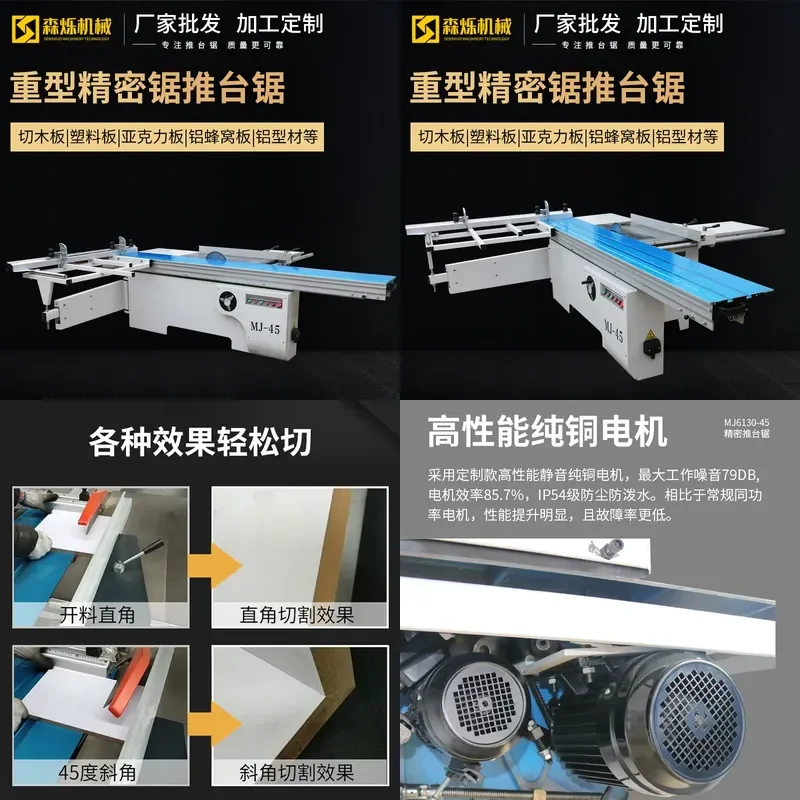 Deposit-Precision push table saw Woodworking panel saw Precision saw Automatic Markov numerical control Wood board Plastic