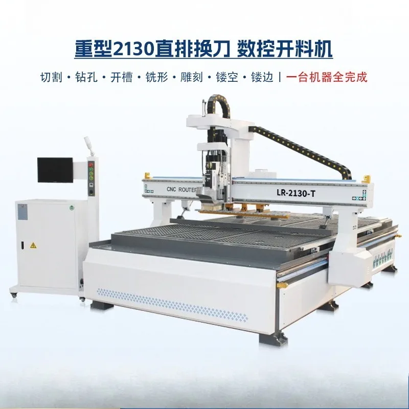 Straight row tool change, woodworking numerical control cutting machine, automatic multi-function