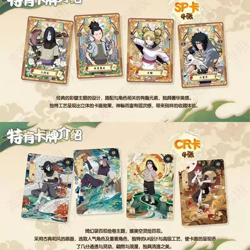 การ์ดแท้ KAYOU นารูโตะ - ชุดทหาร คลื่นที่ 8 การ์ดสะสม แพ็ค 2 หยวน ของขวัญของสะสมตัวละครอนิเมะ