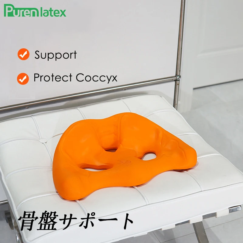 PurenLatex Japanese Style Coccyx  Cushion Correct Posture Cushion Release Back Pain Pressure Protect Coccyx Cushion