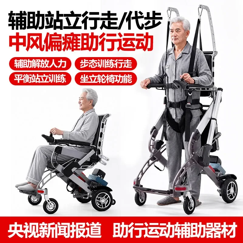 for Hongtai Standing Wheelchair Assisted Walking Robot Stroke Hemiplegia Gait Training Walker Aid