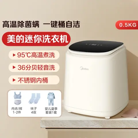 220V Midea 미니 베이비 고온 살균 자동 속옷 세탁기 양말 세탁 기능