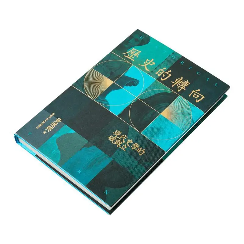 The Turning Point Of History The Destruction And Establishment Of Modern Historiography Refined Huang Jinxing 9789882371743