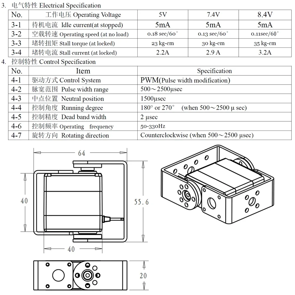 Serwo cyfrowe o wysokim momencie obrotowym 35KG, dwuosiowe, z metalowymi przekładniami, szybkie, 180/270 stopni, serwomotor do robotów i samochodów RC.