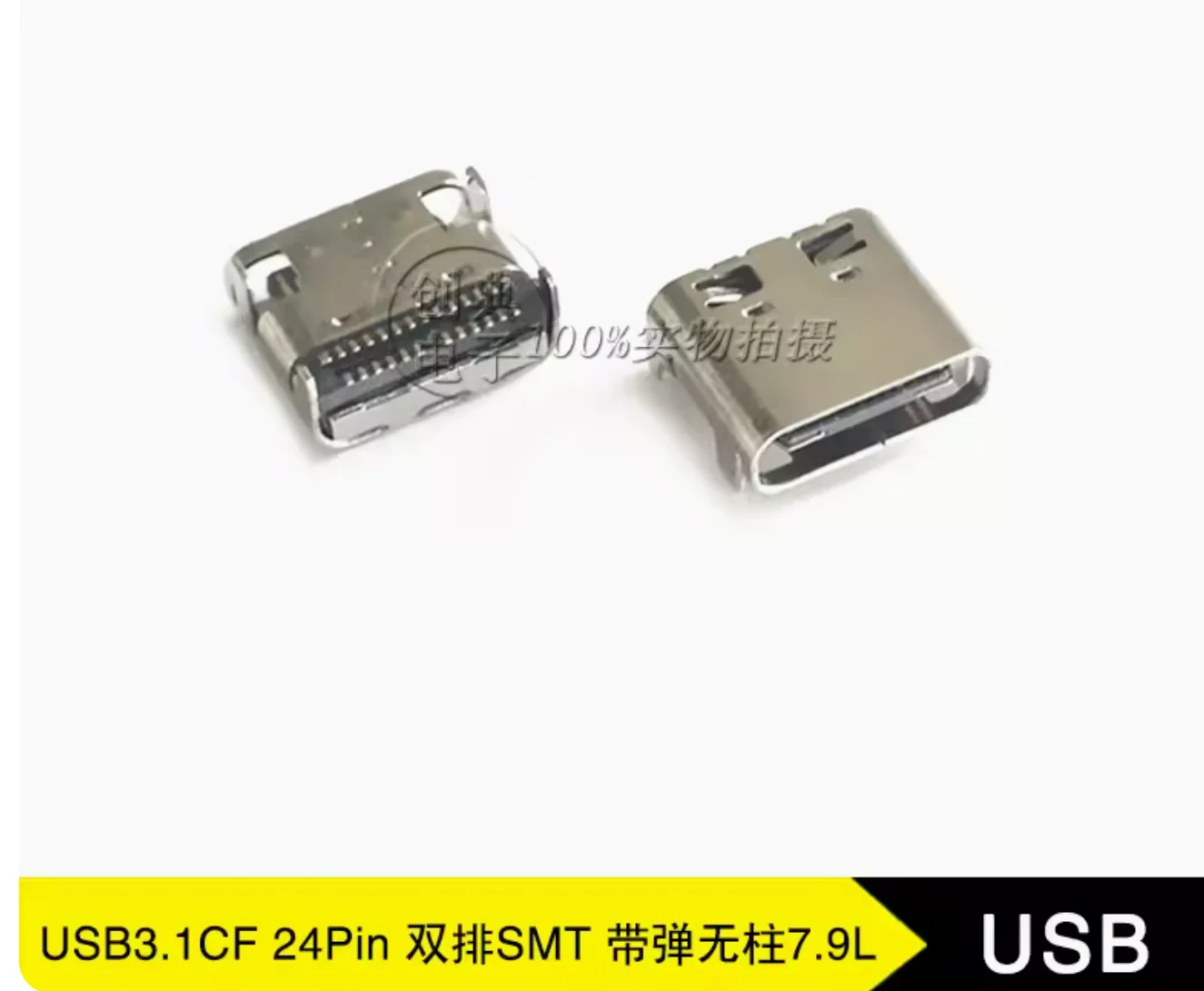 50pcs   USB3.1C interface socket C-type 24Pin female socket 7.9 board double row SMT column less USB socket sub connector