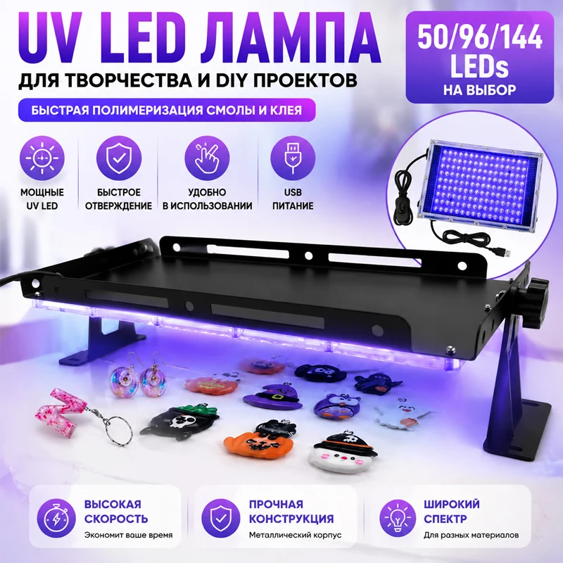 Portable UV Curing Box with 50/96/144 LED Lamp Lightweight Compact for DIY Resin Jewelry Charms Pendants and Craft Projects
