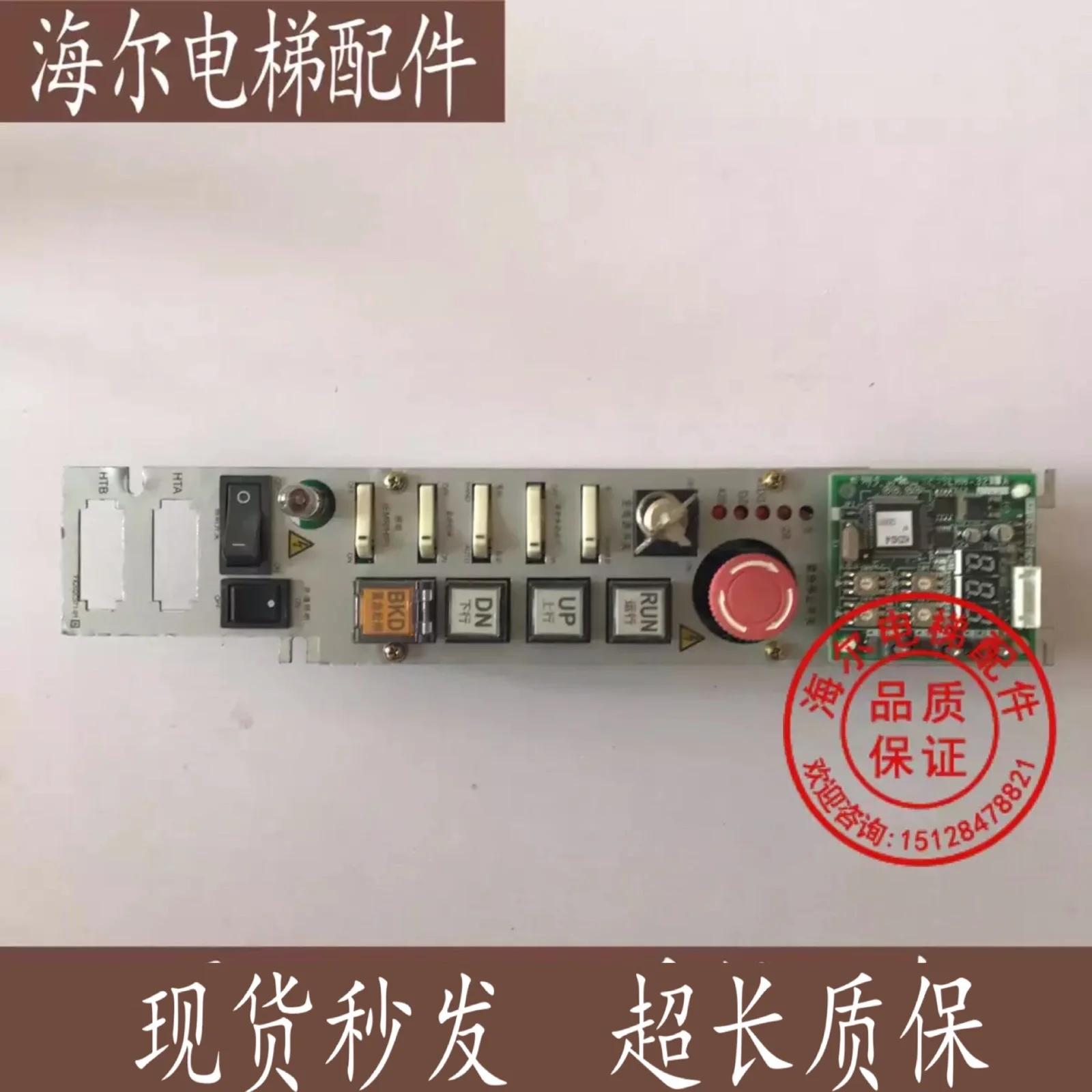 Elevator Accessories Without Machine Room Top Controller LHH-321A Spot Promotion