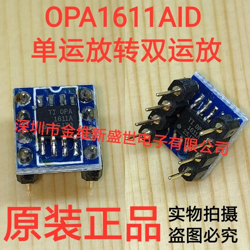 1pcs  OPA1611AID 2 SMT single operational amplifiers to direct insertion dual operational amplifiers