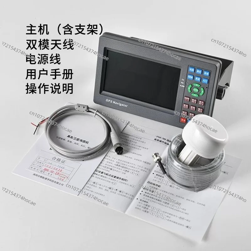 Marine GPS Beidou Chart Plotter, Multi-Satellite Navigator Vessel Navigation Equipment for Fishing Boats