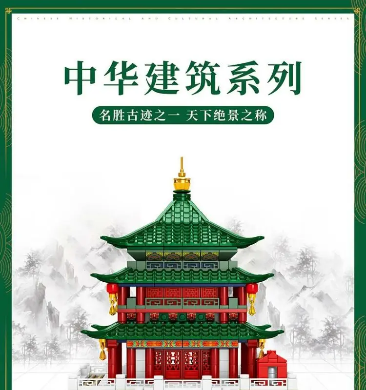 Chinese Famous Building Blocks of Ancient Style Xi \'an Bell Tower Puzzle Chinese Wind Particle Decoration for Boys Gifts