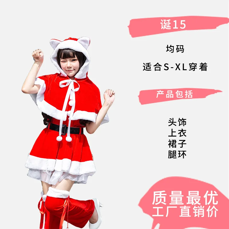 Thời Trang Mới Giáng Sinh Hóa Ông Già Noel Nữ Cô Gái Trang Phục Áo Cosplay Chrismas Quần Áo Diễn Sân Khấu Đỏ Gợi Cảm COS Áo Dây Áo