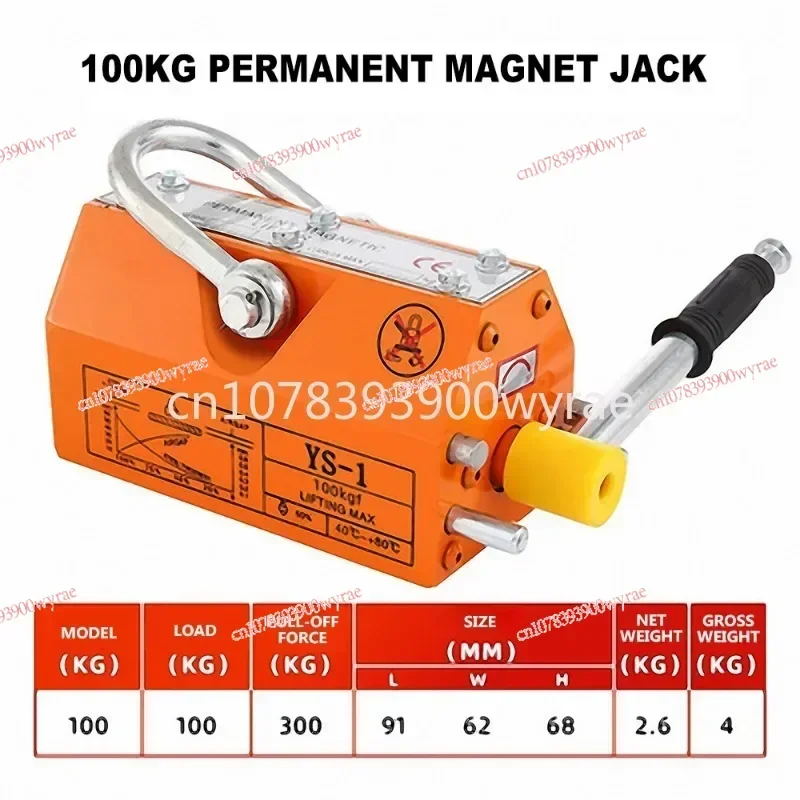 Permanent magnet crane 100KG Others, please consult customer service 1t 400T strong magnetic crane