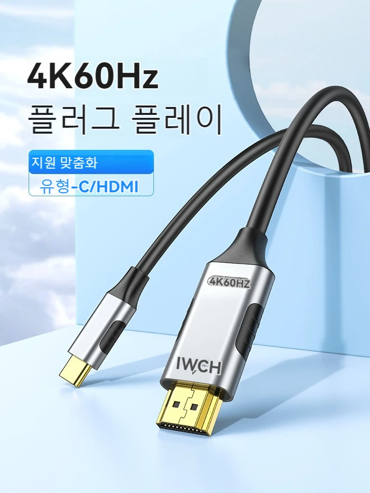 C타입 HDMI 케이블 어댑터, HDTV 컨버터 케이블, 프로젝터 PC 맥북 프로 노트북 태블릿 화웨이용, 4K 60Hz