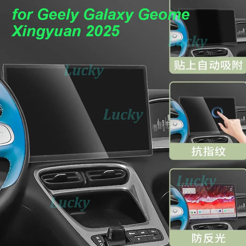 

Car Navigation Screen Tempered Film for Geely Galaxy Geome Xingyuan 2025 Dashboard Screen Film Anti-Scratch Interior Accessories