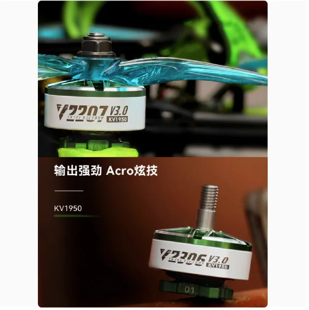 Chengfeng V3 Brushless Motor V2207 Motor V2306 Crossing Machine 5 Inch Racing FPV Huafei 4S 6S