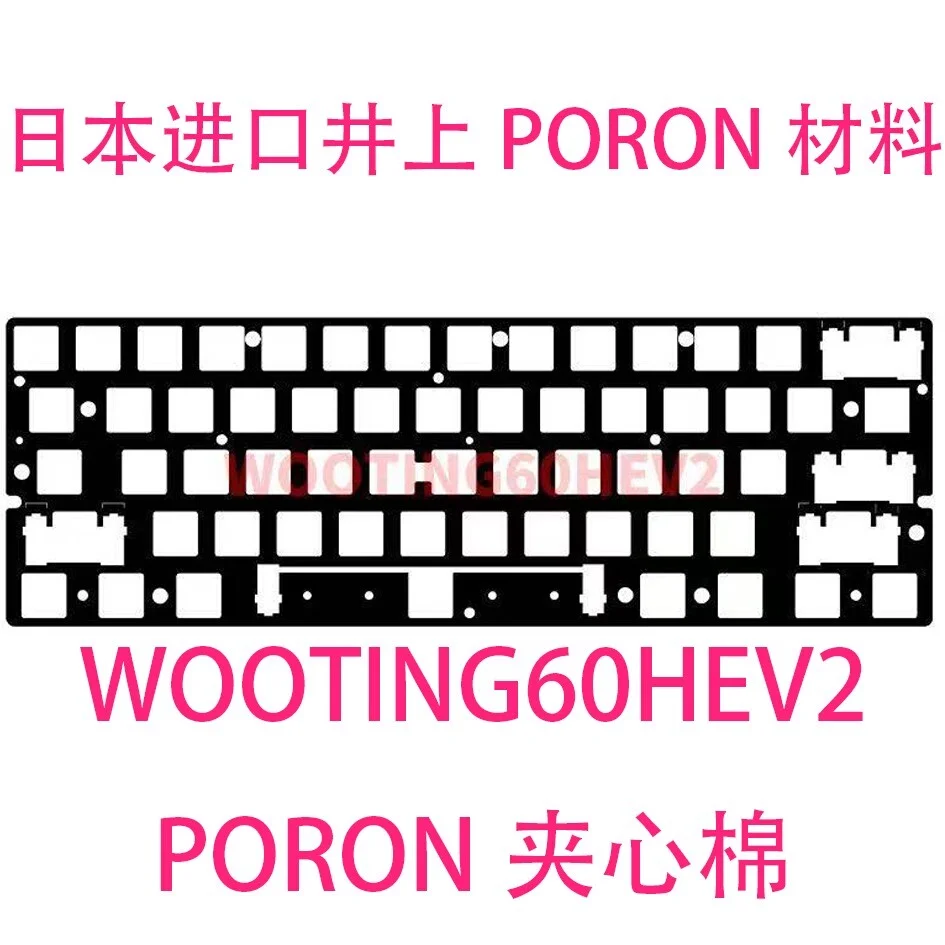 Wooting60V2 Keyboard Sound Package Positioning Plate for Mechanical Keyboard Customized PORON/IXPE/PET/PCB/FR4 Game Accessories