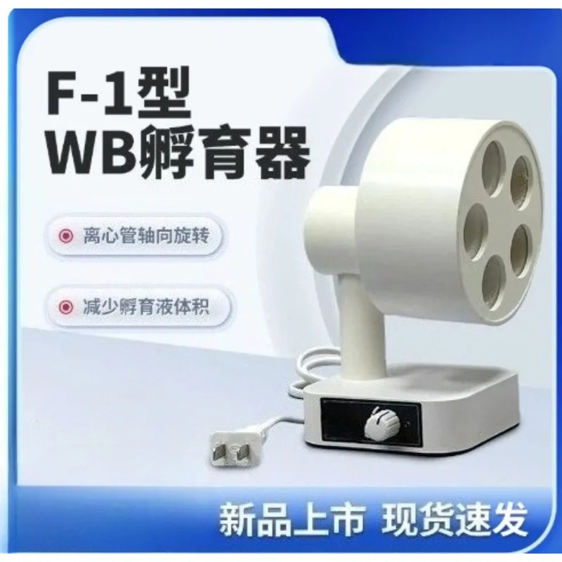 F-1 Transfer Membrane Incubator, Western Blot Accessories Laboratory Blotting Incubation Chamber for Protein Experiment