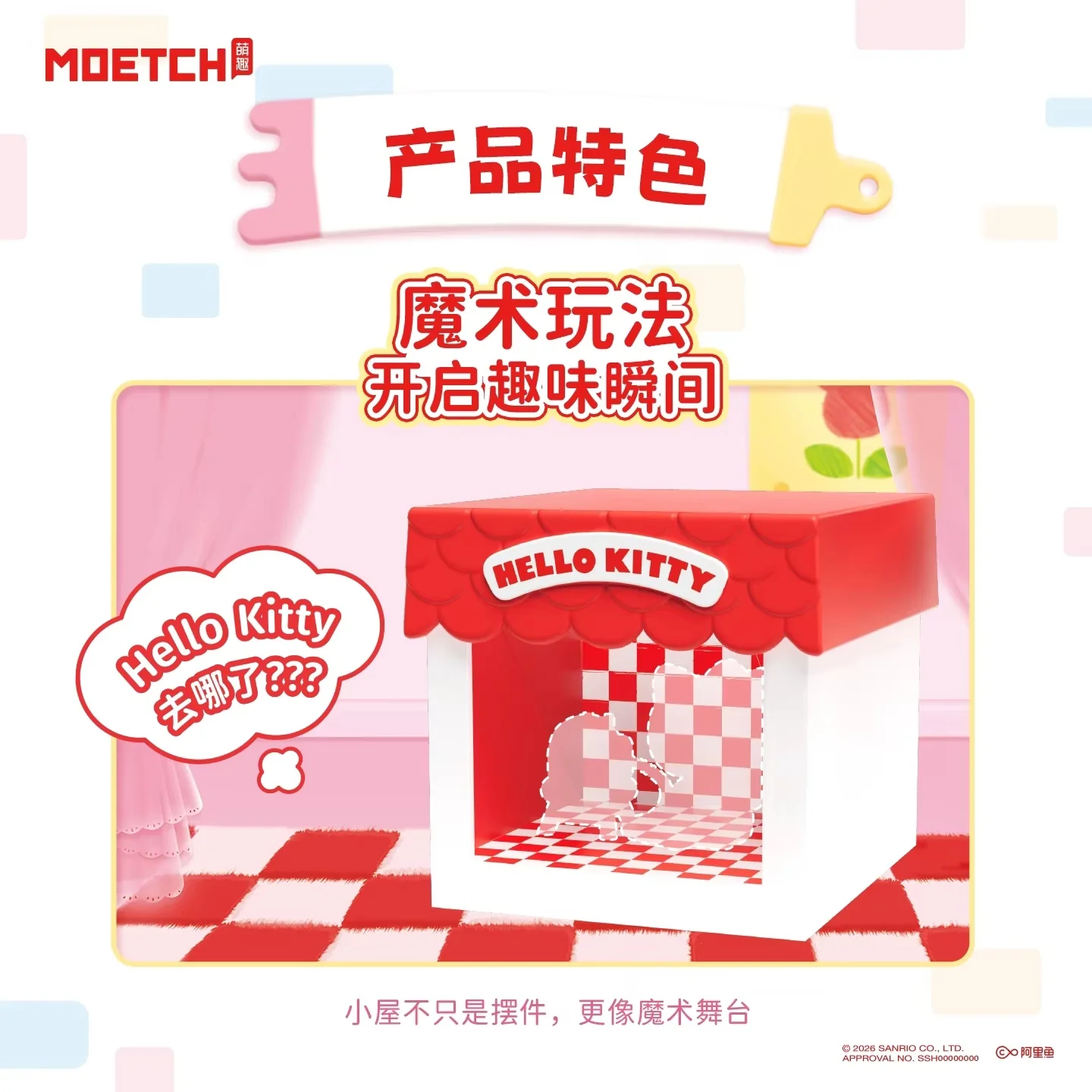 New Genuine Hellokitty Blind Box Trendy Collectible Toy Desktop Ornament Hellokitty Fun House Mini Box Mystery Box Gift Toy view 3
