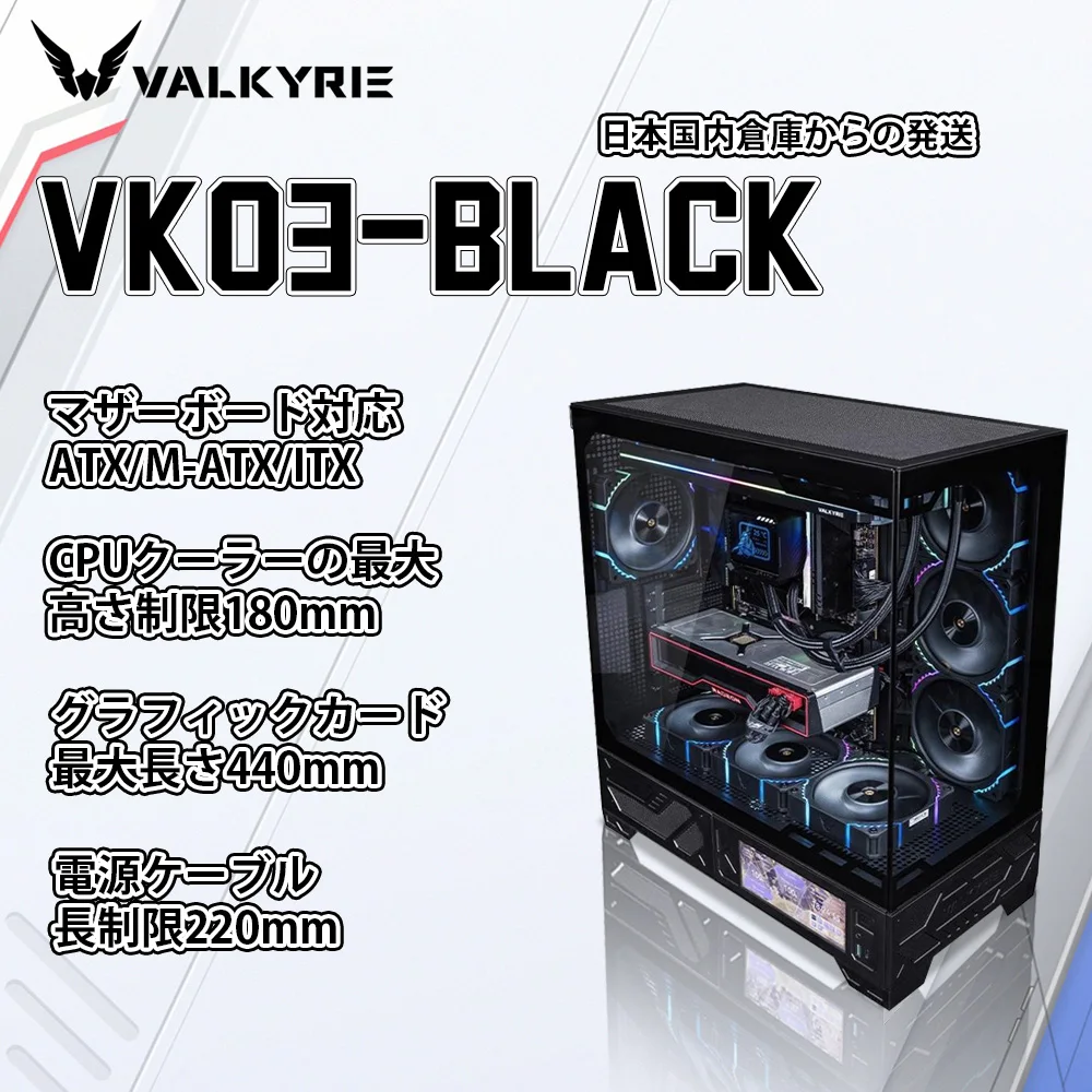 ヴァルキリー VK03 ATX/M ATX ゲーミングデスクトップ 6.2インチ タッチスクリーン 取り外し可能 270 °   シービュールーム360水冷式コンピュータPCケース