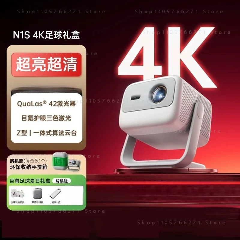 Suitable for Home Theaters,  N1S Global Edition Portable 4K Supports 150 Inch MALC ™ Tri Color Movie Projector