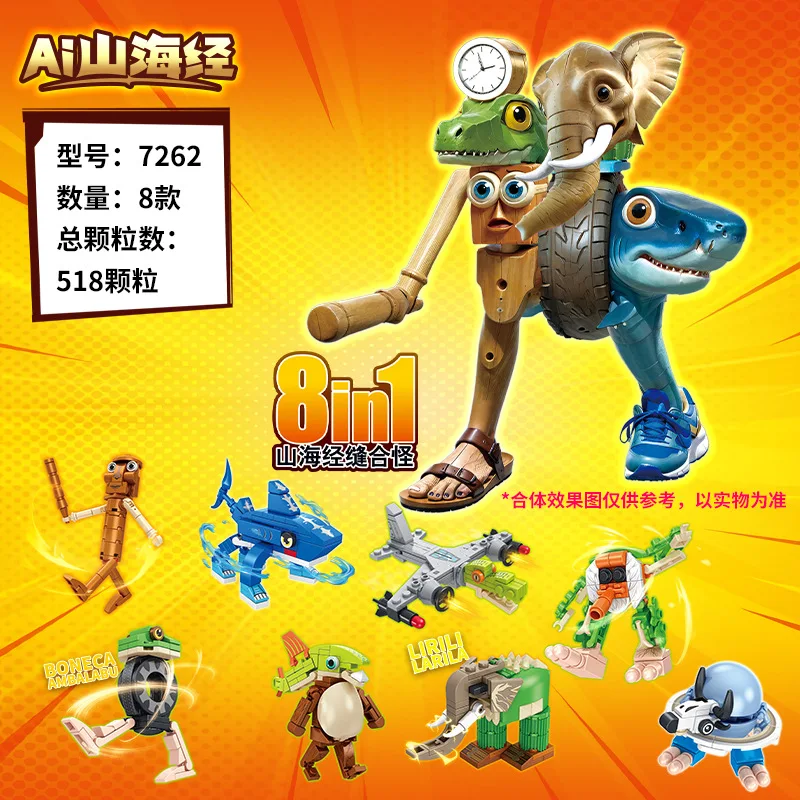 القرش الكلاسيكية من الجبال والبحار اللبنات الإبداعية عمل Fiqure Tralalerotralala TungTungTung Sahur كتل