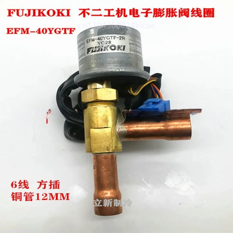 Aire acondicionado Fuji Kogi válvula de expansión electrónica FUJIKOKI Daikin EFM-40YGTF-2R bobina
