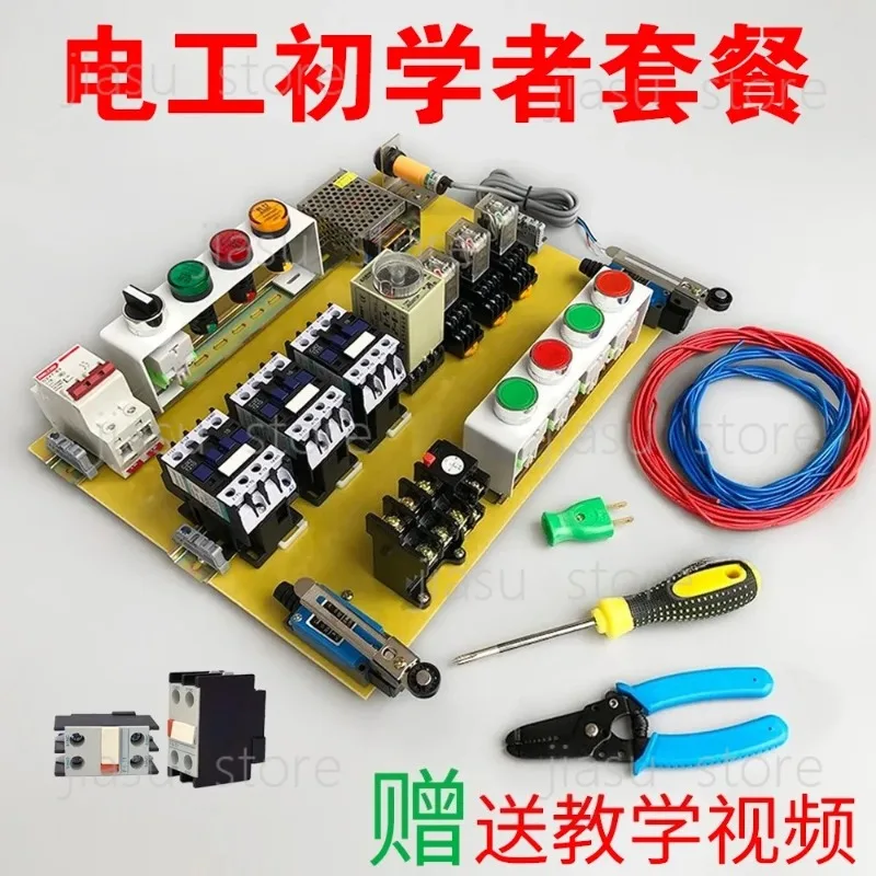 Beginner Electrician Training Circuit Trainer Kit Circuit Board Repair Distribution Box Practice Board