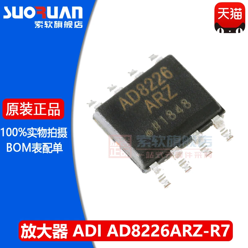 Free shipping    AD8226ARZ-R7 SOIC-8       10PCS