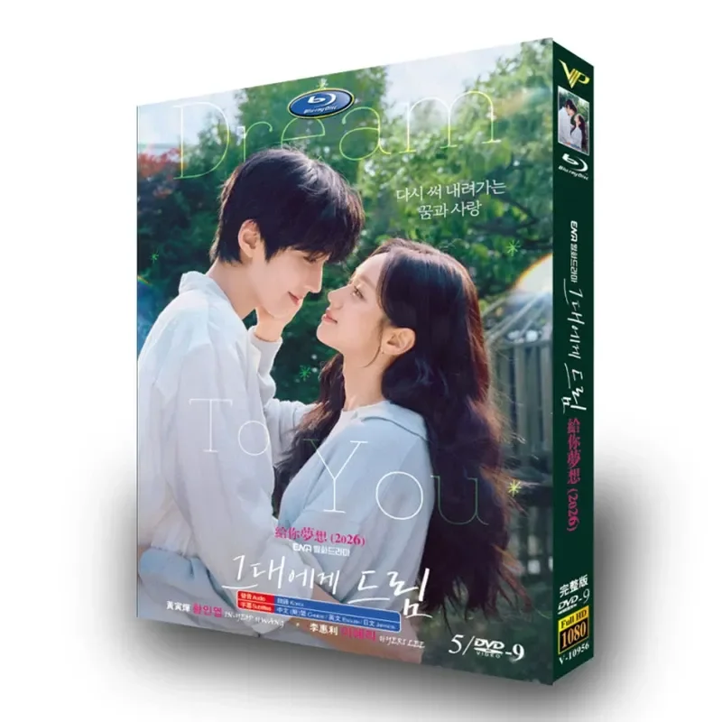 High Definition Korean Drama TV Series Complete Collection Dream TV Plus Behind The Scenes DVD Disc Box Set Huang Yinye
